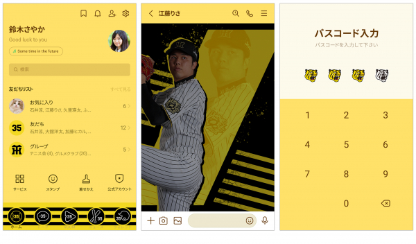 『阪神タイガース2025 才木 浩人 ver.』が LINEクリエイターズ着せかえランキングで1位を獲得! 『阪神タイガース2025 才木 浩人 ver.』が LINEクリエイターズ着せかえランキングで1位を獲得!
